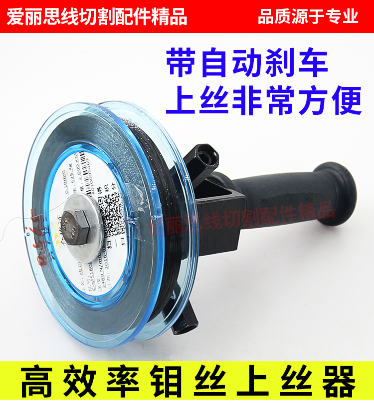 Wire cutting molybdenum filament screw wheel manual with automatic brake New patented product from stock is very easy to use