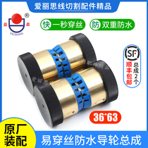 Yichang wire cutting accessories 36*63 easy to wear wire waterproof guide wheel assembly V-type copper sleeve machine tool Zhe Yi guide wheel