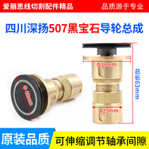 Wire cutting accessories Sichuan Shenyang 507 black gem guide wheel assembly D40*D25 38*L63 retractable adjustment