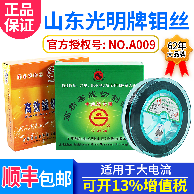 Wire cutting Molybdenum wire Bright brand High-efficiency and high-precision Molybdenum wire 0 18mm fixed length 2000 meters 1 plate to open additional tickets