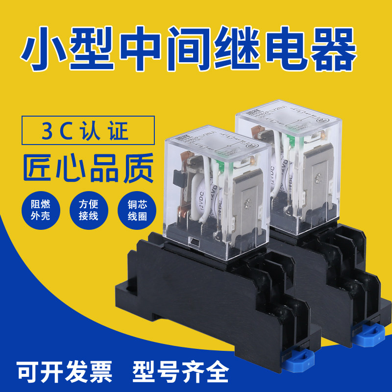 Intermediate relay 8 11 14 foot AC 380V220V110V36V12V12VAC DC 220 24VDC