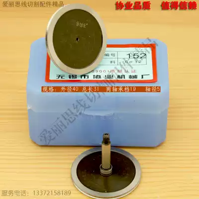 D40 * L31 Union 152 guide wheel Kunshan ruiyuedu wire guide wheel wire cutting guide wheel Cr12 material