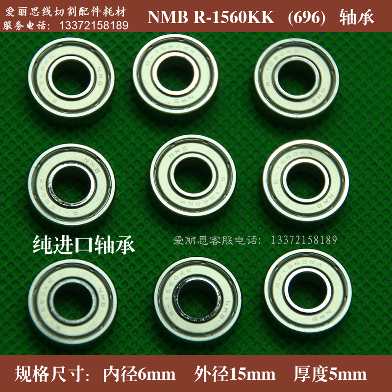 Wire cutting accessories Wire cutting bearings NMB R-1560kk 696 bearings imported