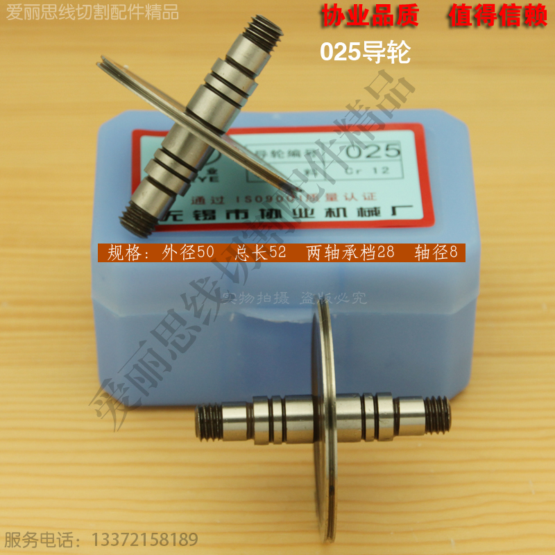 Line cutting guide Tianjin Tianji Line Cutting Wheel Co - ye 025 Original Material Material 5 Boxes