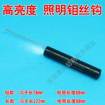 Wire cutting Molybdenum wire hook lighting Wear Molybdenum Wire Hook Lighting Molybdenum Wire Hook High brightness lighting Molybdenum wire hook 17