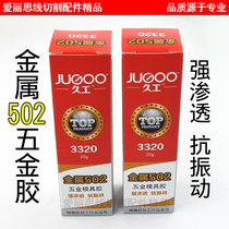 2 Penetrating Hardware Tool Strong Special Glue 50 Special Glue Metal Water Engraving Machine Penetrating Mold Strong Glue Processing Center