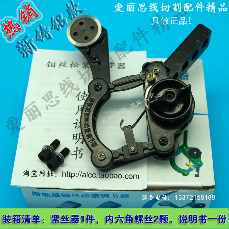 Wire cutting automatic wire tensioner Single wheel aluminum molybdenum wire elastic regulator Wire tensioner National