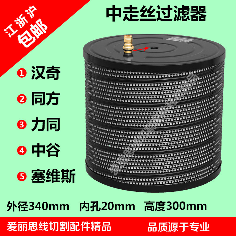 Hanchi Tongfang Zhonggu Saivis force Tongzhong silk filter filter filter filter core 340 * 20 * 300