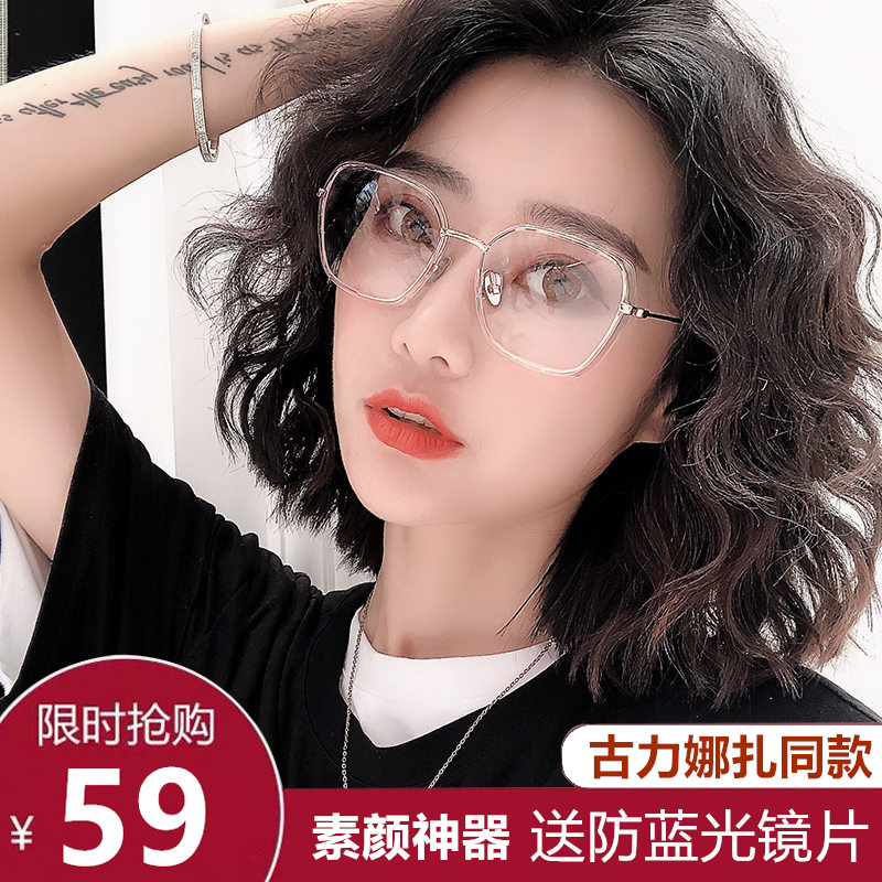 Large frame transparent myopia glasses women have degrees Korean version tide can be matched with glasses frame net red models without makeup artifact big round face