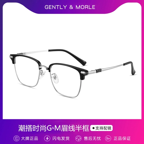 Винтажные науки и инженерия мужские брови для брови полуфабрикаты могут быть доступны миопия, большая рама лица, прилив глаз, красивая литература и искусство