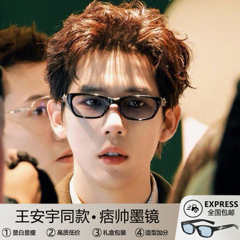 Wang Anyu Style Square Blue Sunglasses for Men, High-End, Cool, Retro, Small Frame, Small Face, Light-Colored Sunglasses for Women