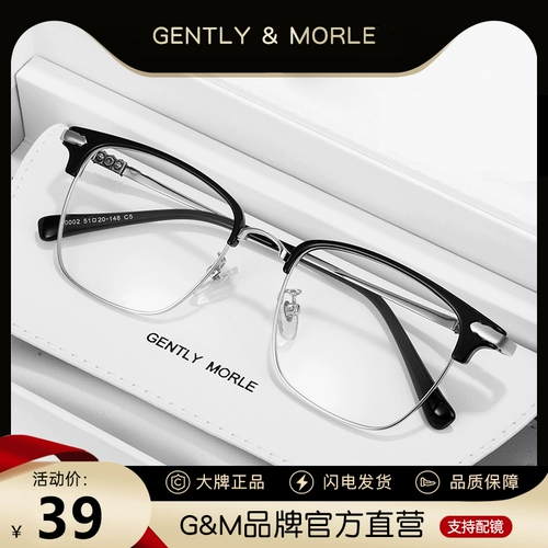 Винтажные науки и инженерия мужские брови для брови полуфабрикаты могут быть доступны миопия, большая рама лица, прилив глаз, красивая литература и искусство