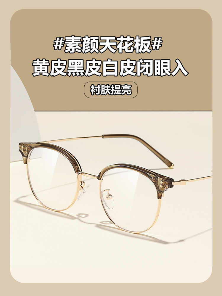 Retro Stylish Cat-Ear Half-Frame Glasses for Women, Suitable for Prescription Lenses, Ultra-Light Round Frame, Natural Look Eyeglass Frame