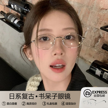 Japanese Retro Small-Face Nerd-Style Metal Frame Glasses for Women with Prescription Lenses, Ultra-Light Eyeglass Frames