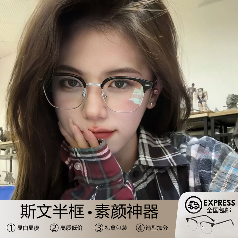 Elegant Black Half-Frame Prescription Glasses for Women, Can Be Customized with Prescription Lenses, Suitable for Large Faces, High-End Look, Natural Makeup Magic, Makes the Face Appear Smaller, Also for Men Elegant Black Half-Frame Prescription Glasses for Women, Can Be Customized with Prescription Lenses, Suitable for Large Faces, High-End Look, Natural Makeup Magic, Makes the Face Appear Smaller, Also for Men