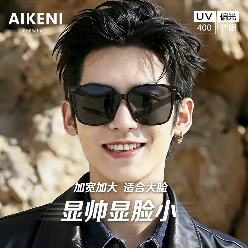 Ultra-Light Large-Frame Square Sunglasses for Men, Suitable for Wide Faces, Widened for Driving, Uv Protection, Prescription Available Ultra-Light Large-Frame Square Sunglasses for Men, Suitable for Wide Faces, Widened for Driving, Uv Protection, Prescription Available