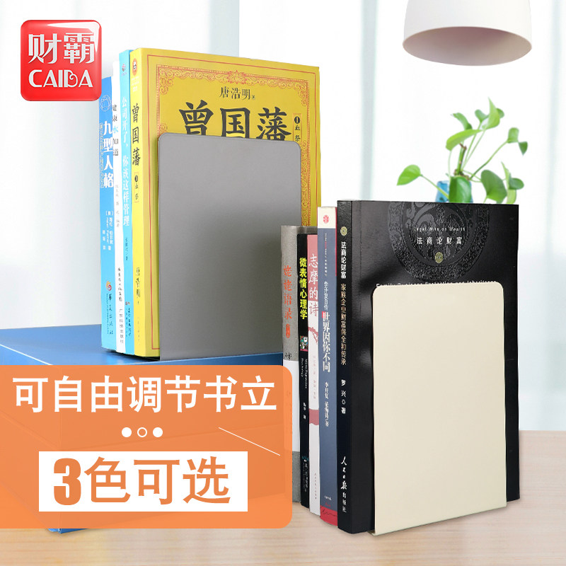 Ins-style bookshelf, bookshelf, bookholder, simple bookbaffle, simple desk book, supported by students' metal bookstand, desktop, bookblock board, iron book gasket