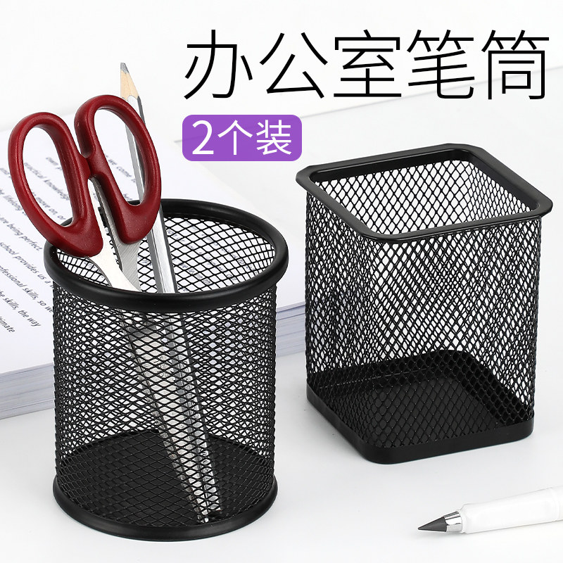 Minimalist pen holder containing box pen drum pen holder containing creative pen frame multifunction iron art pen holder office metal pen holder student desktop stationery containing layer frame fashion pen case cute office supplies