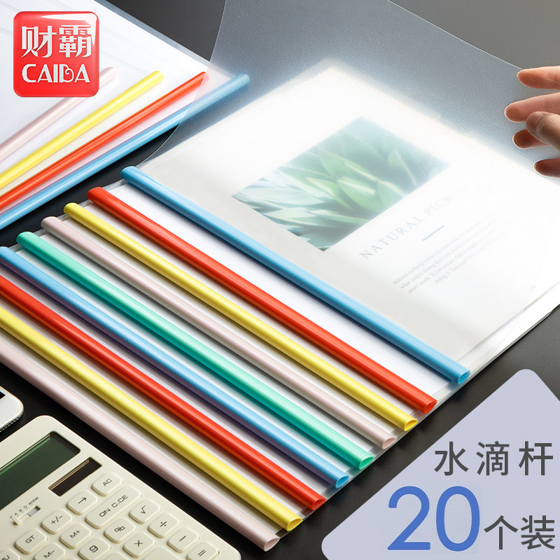 Folder transparent insert folder book sub-test paper folder pull rod folder a4 folder pull folder clamp transparent file folder pull rod clamp a4 thickened book wallet pull rod clamp large capacity