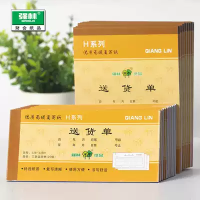 Delivery order triple with double write horizontal triple delivery bill accounting supplies sales list double single 3 Joint Delivery Bill triple single carbon copy document delivery list 2 joint delivery order wholesale