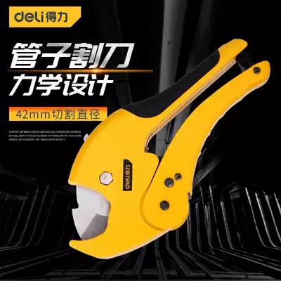Right tool Aluminum alloy pipe cutter PVC scissors PPR quick cutting line pipe pipe cutting knife large opening scissors