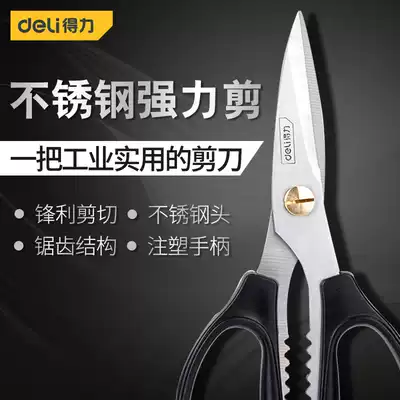 Deli tool ABS engineering plastic injection molding handle Seiko forged stainless steel strong scissors