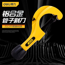 Del tool pipe cutter PVC pipe cutter copper pipe aluminum pipe air conditioner pipe cutter heavy cutting machine