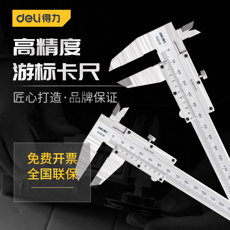 Able tool stainless steel Cruise Scale High Precision Easy Type Home Small High Depth Oil Mark Caliper