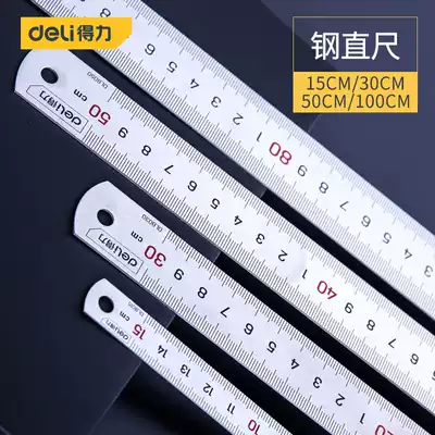 Deli steel ruler thickened steel ruler Steel ruler 15 30 50 100cm long iron ruler Stainless steel ruler scale