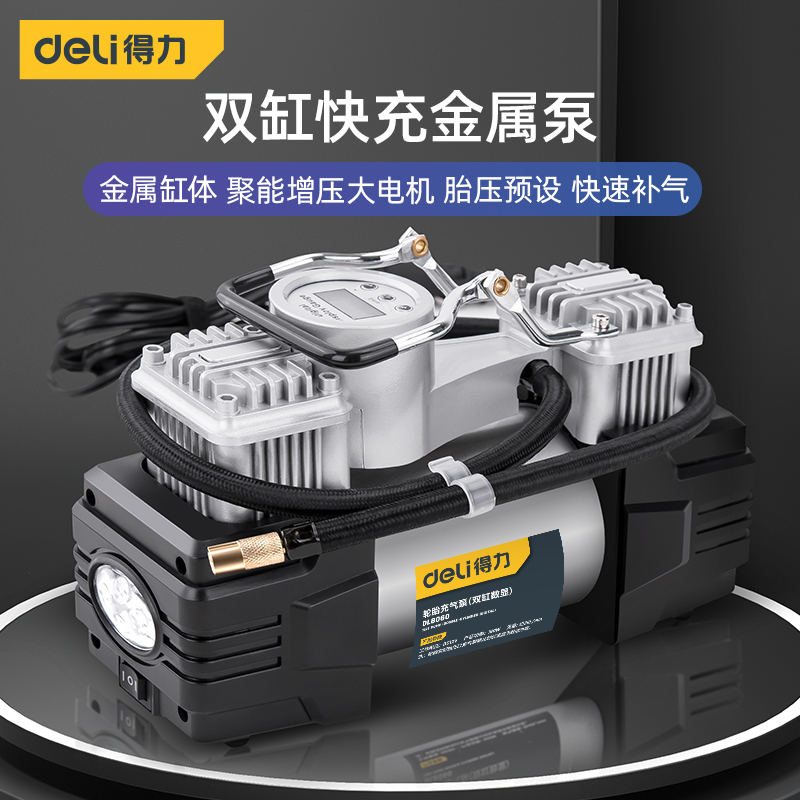 Right-hand deli on-board inflator pump preset tire pressure metal double-cylinder portable 12v beating air pump with lamp measurable