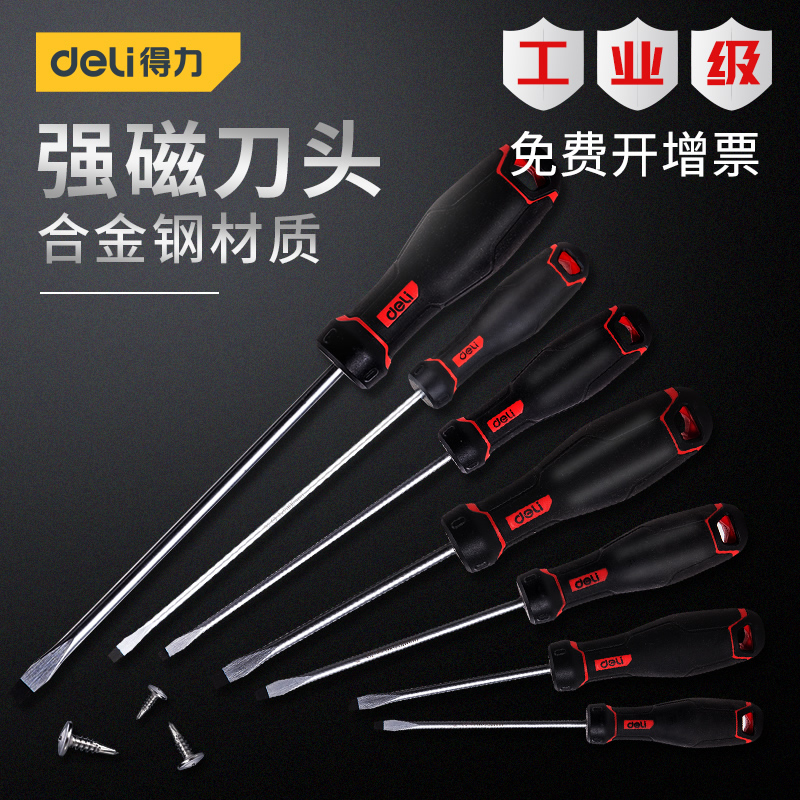 Right-hand screwdriver ultra-hard industrial-grade lined with screwdriver screw driver screw driver screwdriver with magnetic