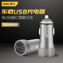 Del tool car charger car charger one drag two cigarette lighter plug usb Car multi-function fast charge