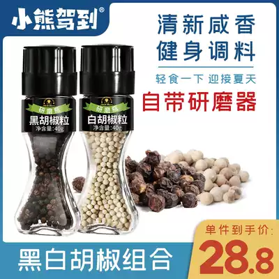 Bear drove to the manual grinder Black pepper White pepper powder combination set steak barbecue sprinkle seasoning