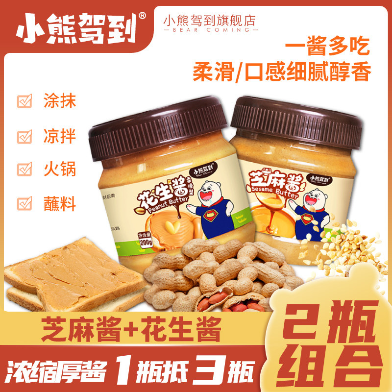 Shaxian peanut sesame sauce mixed noodles sauce Household hot pot dip boiled noodles Pure Zong hot dry noodles special seasoning