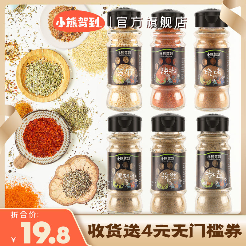 6 bottles of grilled sauce combination set full grilled meat grilled fish dipping sesame cumin pepper salt spice grilled seasoning