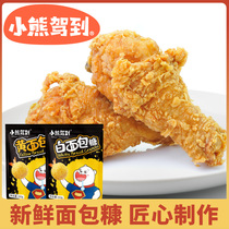 (Commercial Wholesale) Contact Customer Service Single Little Bear Driving to Golden Yellow White Bread Bran Official Flagship Store