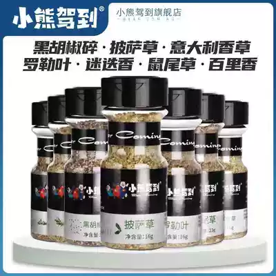 Western seasoning set combination Spice Daquan Rosemary thyme pizza grass leaves Black pepper chopped basil