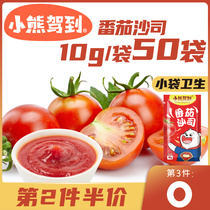 Small bear driving to tomato sauce 50 packets of tomatoes tomato sauce for commercial home childrens hand grabbing cake and fries pizza