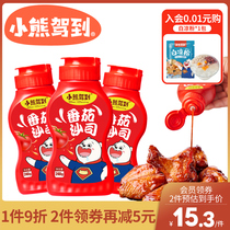 3 bottles of tomato sax ketchup 240g Serie pasta Pizza Pizza Fries Sauce with Sauce Domestic Squeeze Bottle