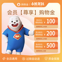 (Qualifies) Little Bear Driving to Flagship Store Brands Exclusive large Seasoning Shopping Gold-All-Shop General