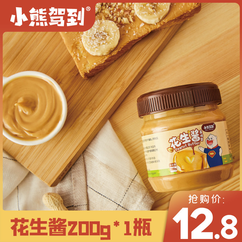 Peanut butter 200g Breakfast noodles Sandwich bread biscuit sauce Hot pot dipping sauce Cold skin cold salad dressing