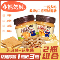 Sand County Peanut Sesame Sauce Mixed Flour for home Hotpot dip cooking noodles Pure Hot Dry Noodles Special Seasoning
