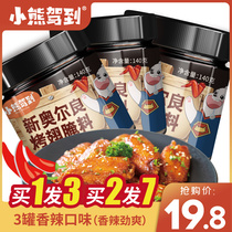 3 cans of New Orleans grilled wing marinade Spicy taste Home grilled chicken wing powder fried chicken barbecue barbecue seasoning