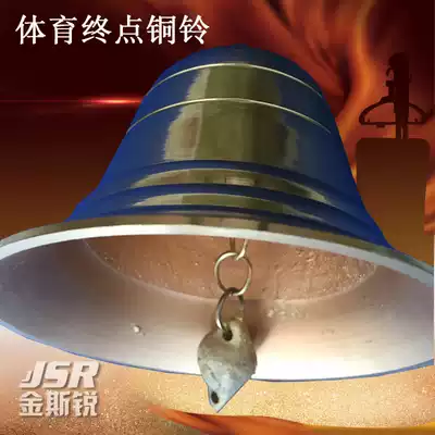 High-quality new copper bell School copper bell sports meeting place Temple and other special sound crisp and loud
