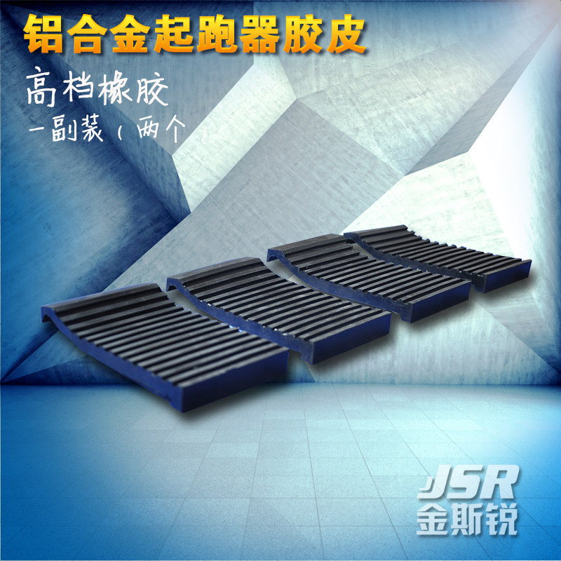 Manufacturer direct aluminum alloy starting machine assorted film track and field competition assistant runner rubber sheet sports running equipment