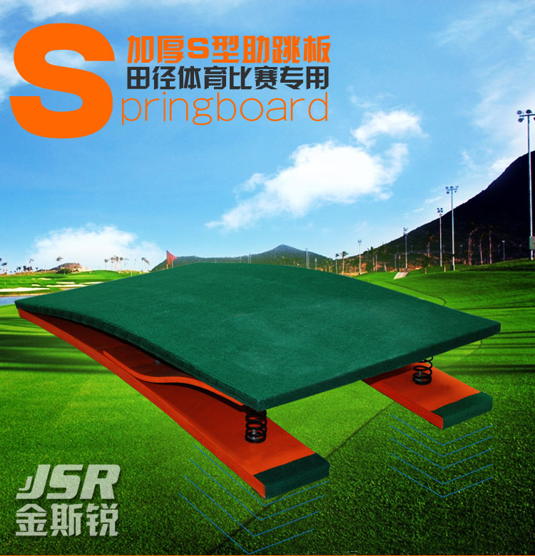 Khuyến mại cao cấp dày S-type springboard chất lượng mùa xuân thể dục dụng cụ đào tạo thể thao tiêu chuẩn springboard theo dõi và lĩnh vực thiết bị xà đơn khoan tường