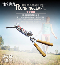 Professional Jump Rope 3 m polypropylene Wooden Handle Spring Design Competition Special Jump Rope Weight Loss Training Manufacturer Direct