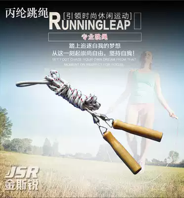Professional skipping rope 3 m polypropylene wooden handle spring design competition special skipping rope weight loss training factory direct sales