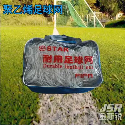 Standard new 7-a-side polyethylene football Net sports game net packaging bag bag at an affordable price