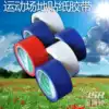 Sports stadium sticker tape Badminton tennis volleyball court dedicated 4 5CM wide about 18-20 meters roll